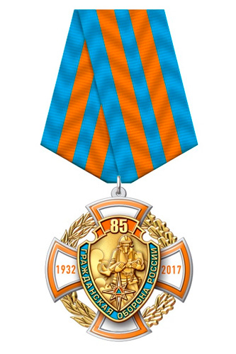 Знак «85 лет Гражданской обороне МЧС России»