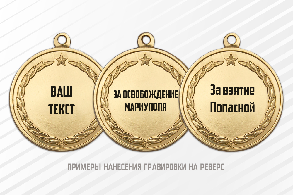 Медаль «За героизм, мужество и отвагу на СВО» с бланком удостоверения, дополнительное фото 1