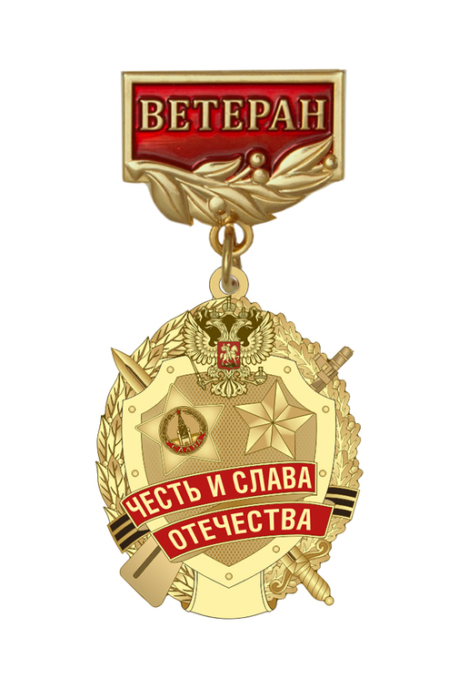 Знак «Герою Отечества» с бланком удостоверения