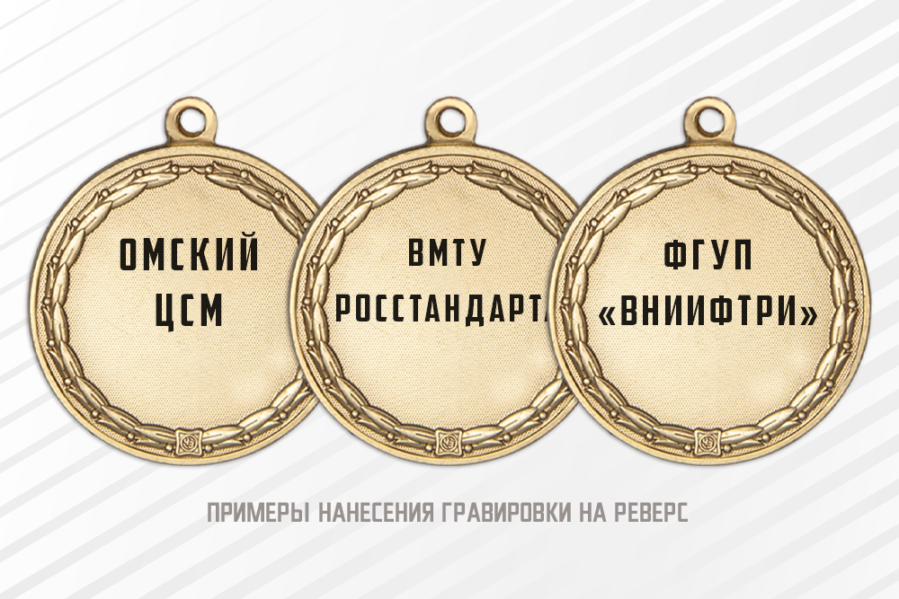 Медаль на квадроколодке «100 лет Росстандарту» с бланком удостоверения, дополнительное фото 1