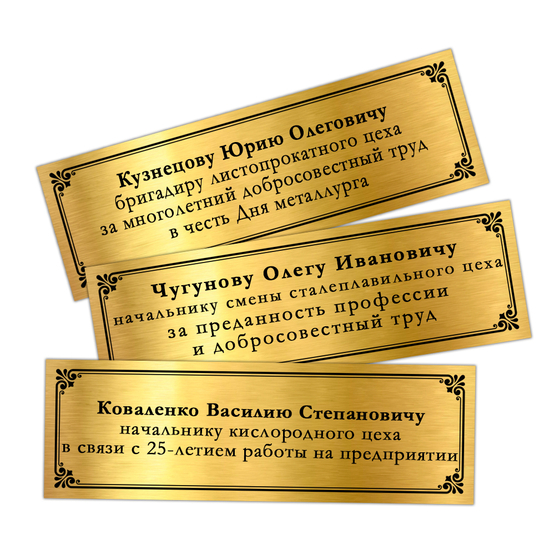 Панно наградное «За работу в металлургической отрасли», дополнительное фото 1