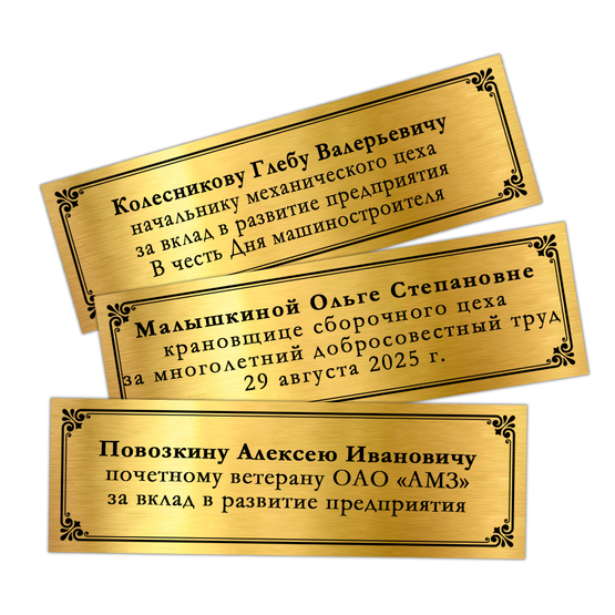 Панно наградное «За работу в машиностроительной отрасли», дополнительное фото 1