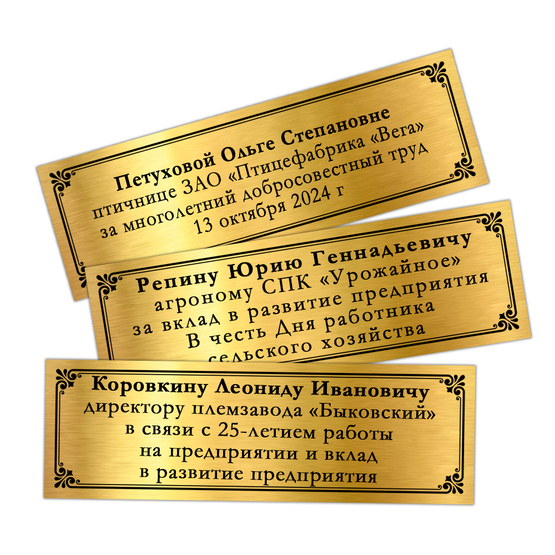Панно наградное «За работу в агропромышленном комплексе», дополнительное фото 1