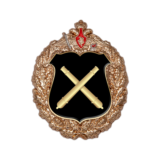 Знак «45-я артиллерийская Свирская бригада большой мощности»