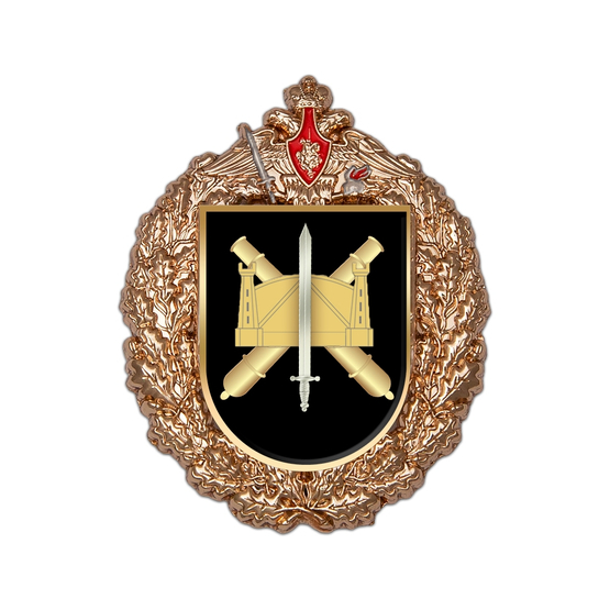 Знак «291-я гвардейская артиллерийская бригада»