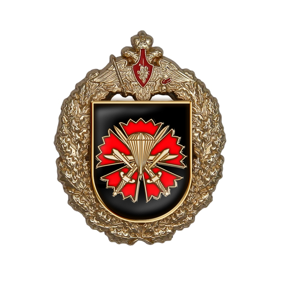 Знак «45-я отдельная гвардейская бригада специального назначения»