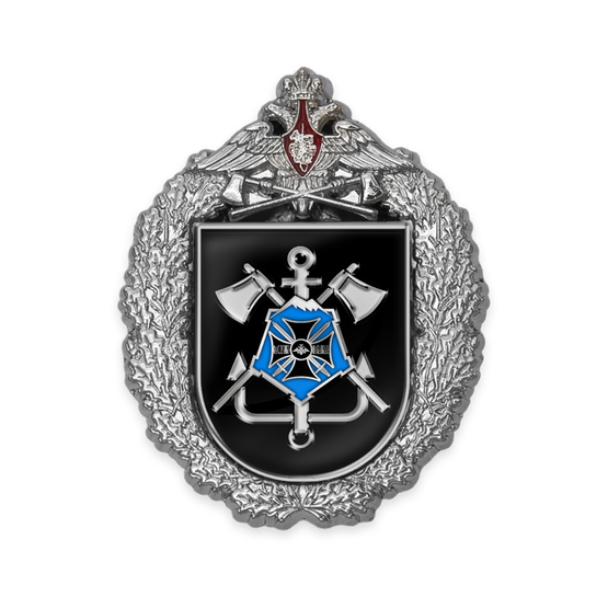 Знак «11-я отдельная гвардейская инженерная Кингисеппская бригада»
