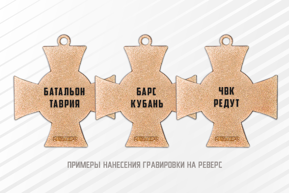 Знак добровольческих формирований «За верность долгу» с бланком удостоверения, дополнительное фото 1