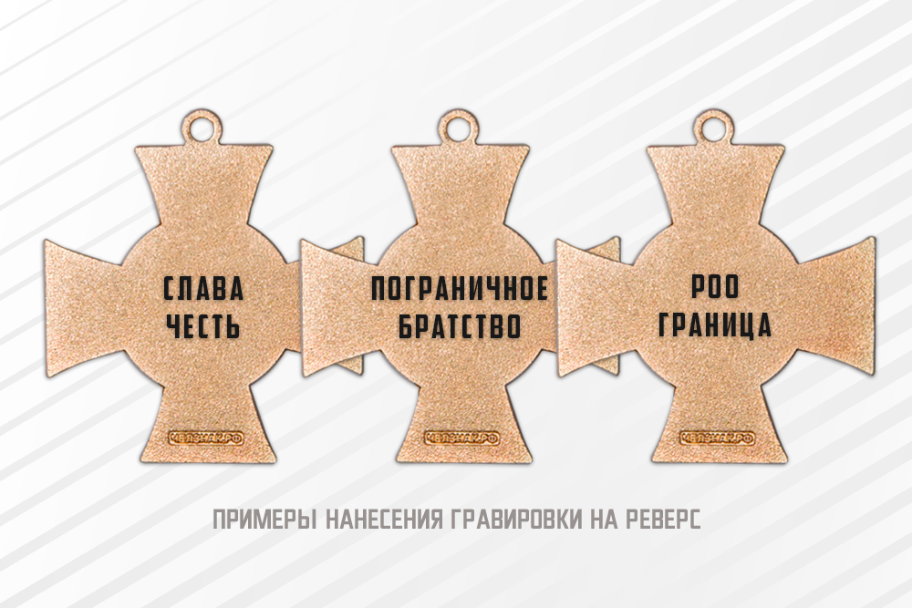 Знак пограничной службы «За верность долгу» с бланком удостоверения, дополнительное фото 1