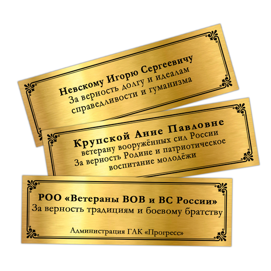 Панно со знаком органов правопорядка «За верность долгу», дополнительное фото 1