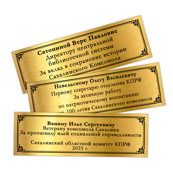 Наградная плакетка «100 лет комсомолу Сахалина», дополнительное фото 1