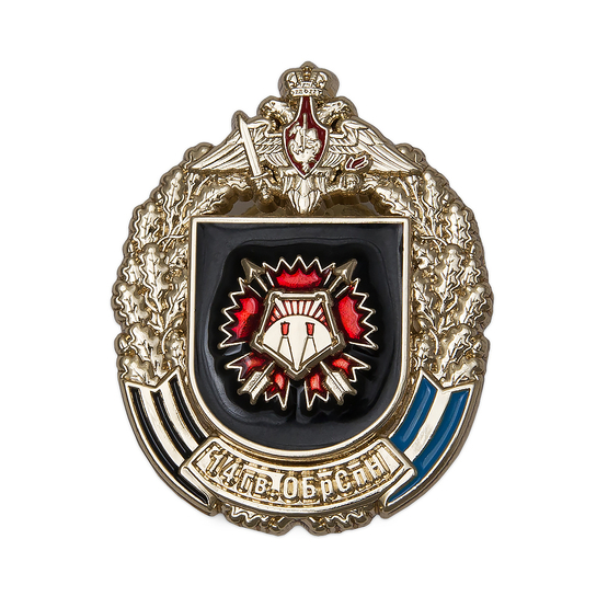 Знак «За заслуги. 14 ОБрСпН»