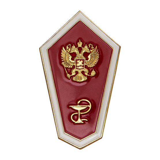 Знак «Об окончании медицинского ССУЗа»