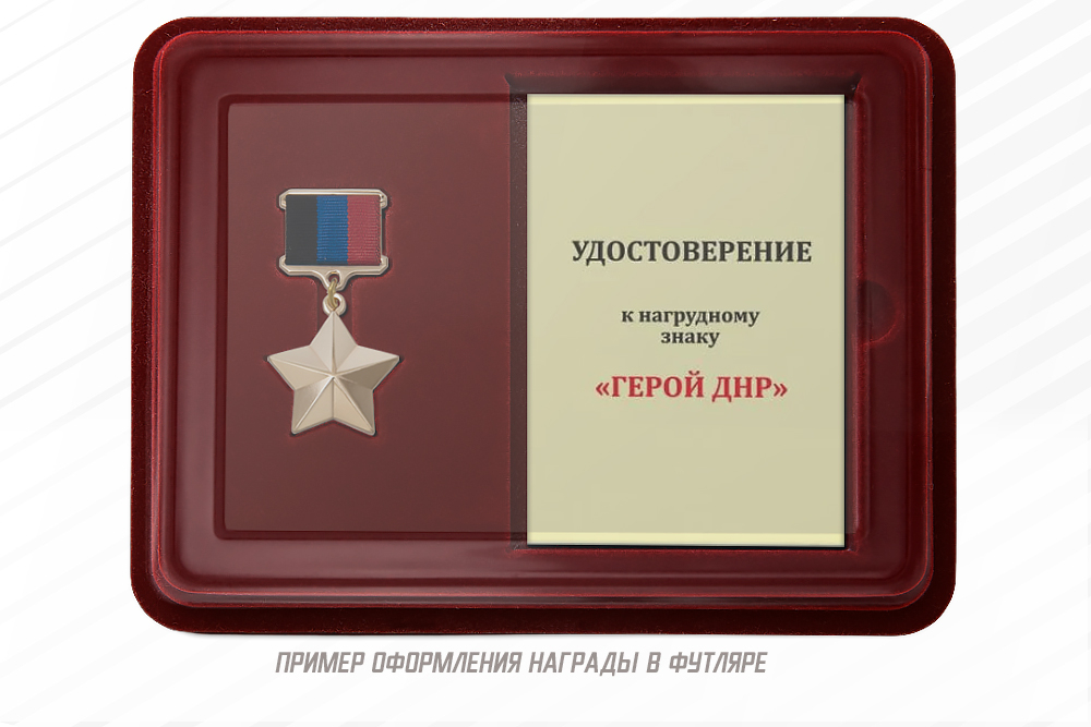 Футляр с ложементом для медали Герой России, Герой СССР, дополнительное фото 2
