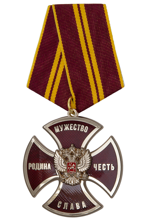 Нагрудный знак «За мужество и храбрость»