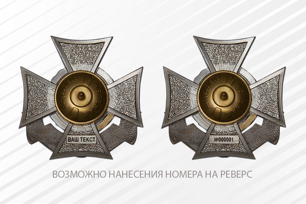 Знак «За Отличие» ГАБТУ, дополнительное фото 1