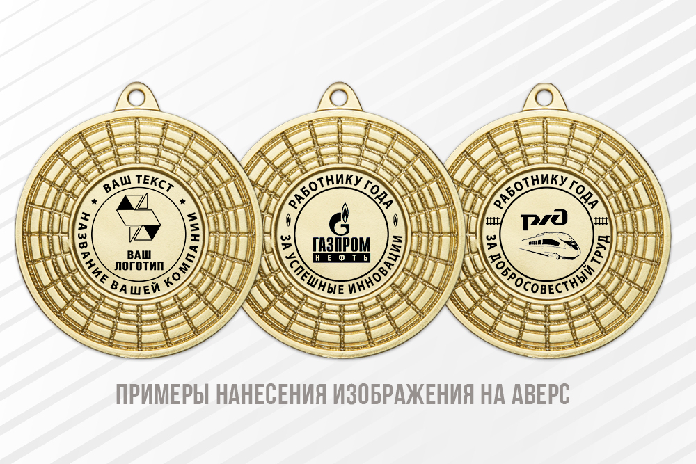 Медаль «Корпоративная» на ленте, дополнительное фото 1
