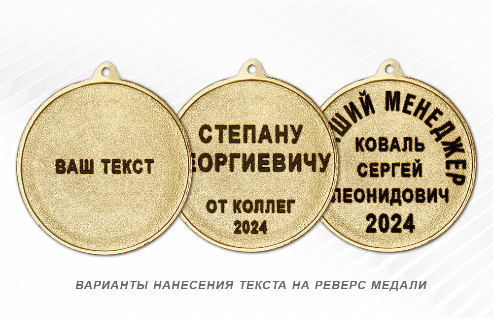Медаль «Корпоративная» на ленте, дополнительное фото 2