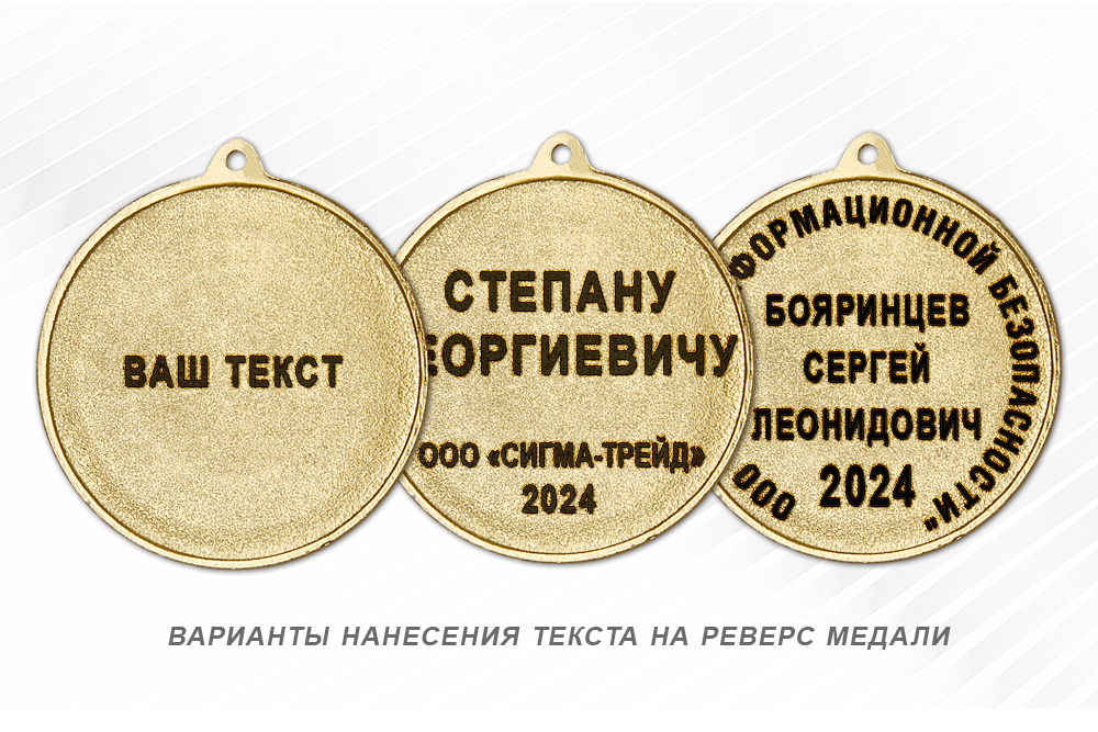 Медаль «Лучший продавец» на ленте, дополнительное фото 1
