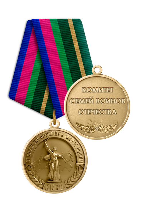 Медаль «КСВО Краснодарского края»