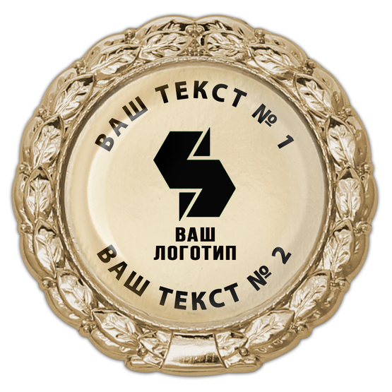 Лицевая сторона награды Знак «Корпоративный» со вставкой (чёрный логотип) цвет золото