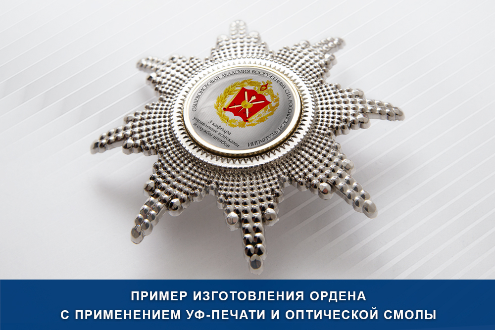 Орден «Корпоративный» цвет серебро люкс, дополнительное фото 1