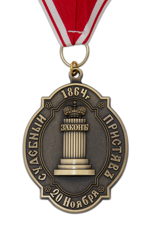 Должностной знак «Судебный пристав» образца 1864 г.