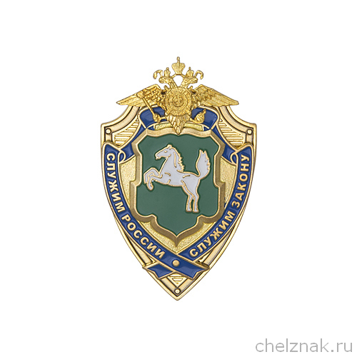 Нагрудный Знак «ГУ МВД по Томской области»