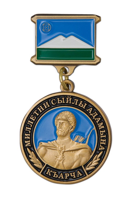 Медаль «КЪАРЧА» с бланком удостоверения