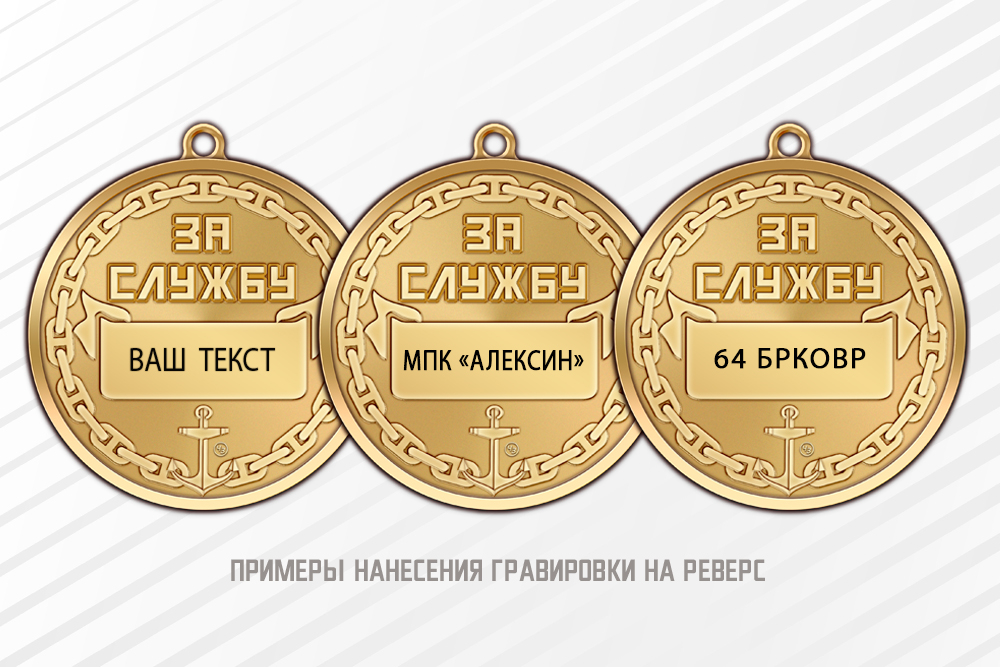 Знак «Ветеран БФ ВМФ России» с бланком удостоверения, дополнительное фото 1