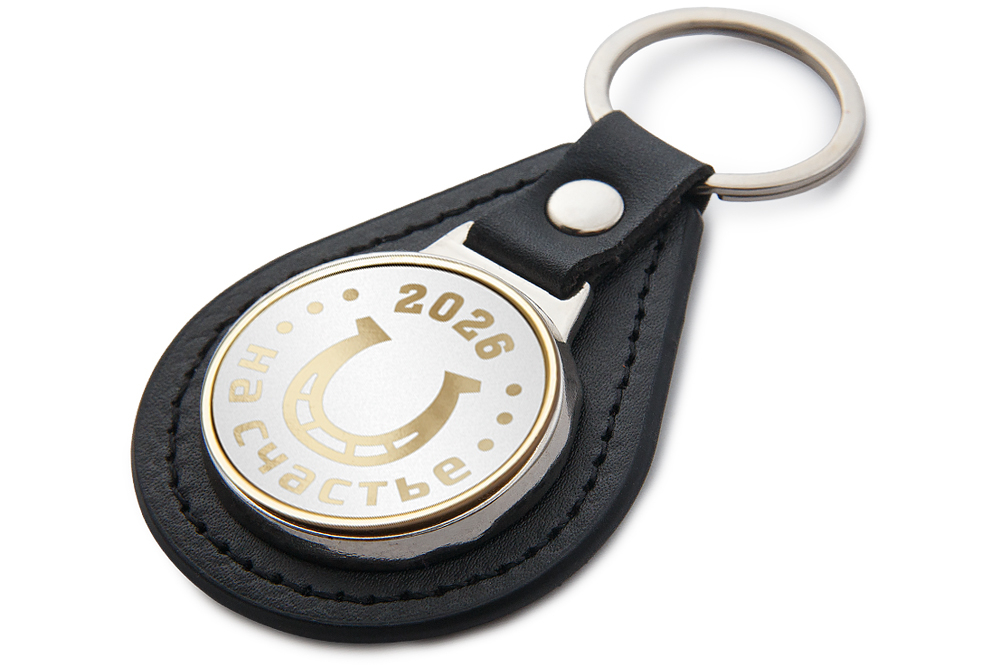 3D фото награды Брелок «На счастье. 2026 год»