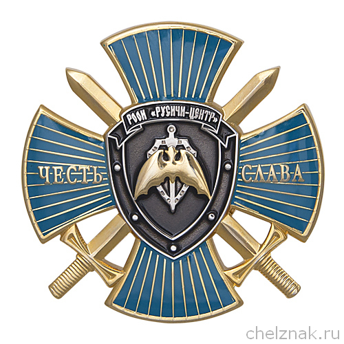 Наградной знак «Честь и Слава»
