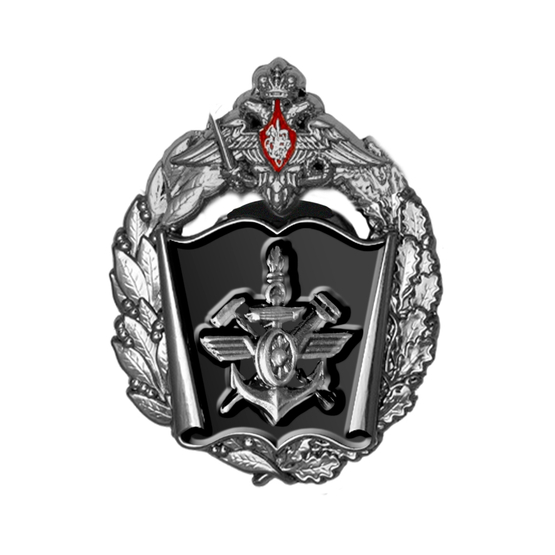 Знак «Военная академия МТО (г. Санкт-Петербург) военный институт (железнодорожных войск и военных сообщений)»