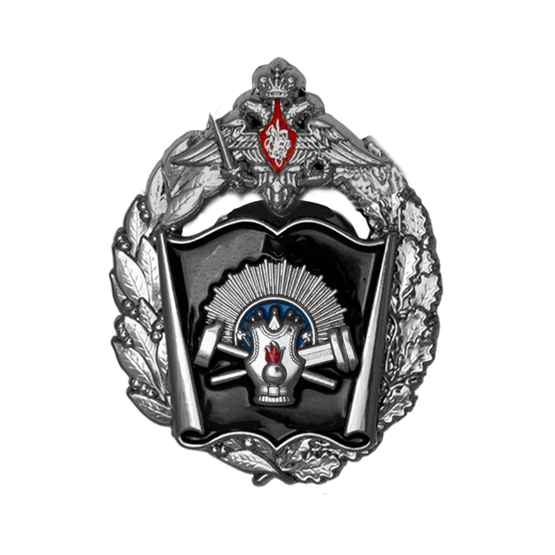 Знак «Военная академия МТО (филиал г. Омск)»