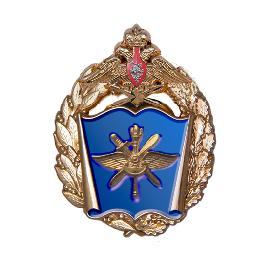 Знак «ВУНЦ ВВС «Военно-воздушная академия» (г. Воронеж)»