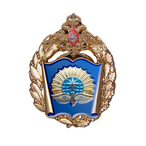 Знак «ВУНЦ ВВС «Военно-воздушная академия» (филиал г. Челябинск)»