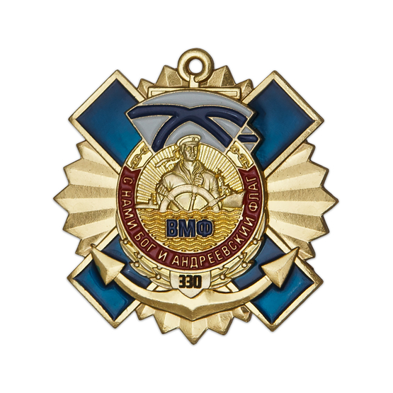 Знак «330 лет ВМФ» с бланком удостоверения