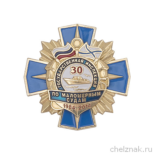 Знак «30 лет ГИМС МЧС России» с бланком удостоверения
