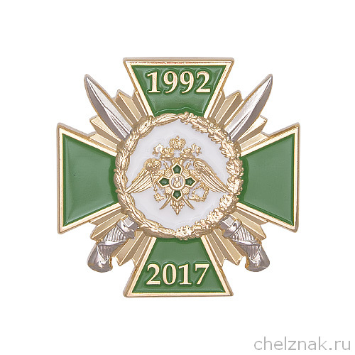 Знак «25 лет станице Ухтинская» с бланком удостоверения