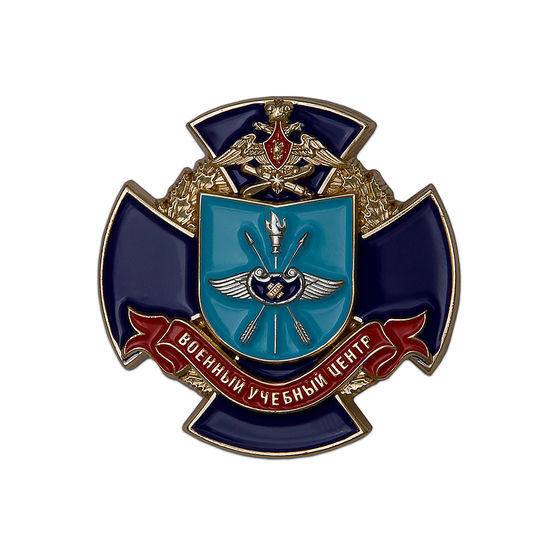 Знак «Военный учебный центр. Поволжский государственный технологический университет»