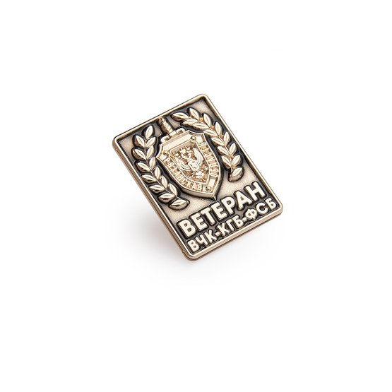 Знак «Ветеран ВЧК-КГБ-ФСБ. Рязанская область»