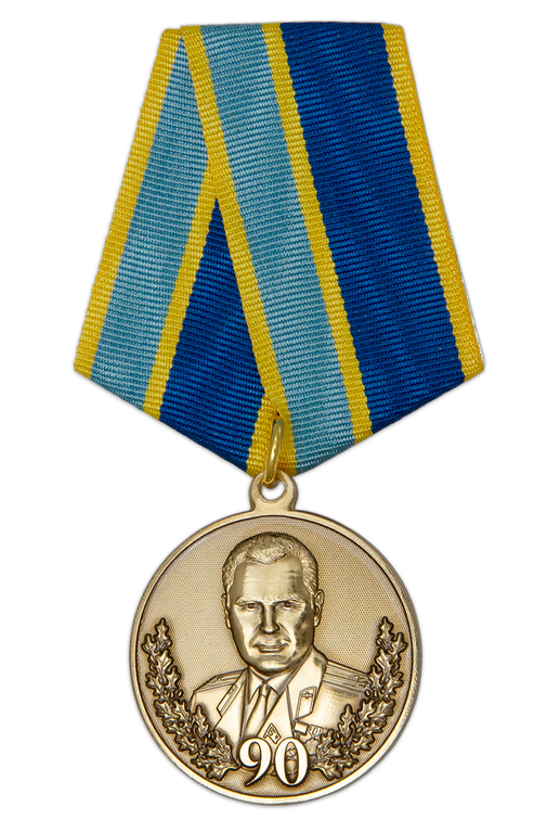 Медаль «В ознаменование 90-летия со дня рождения Г. С. Титова»