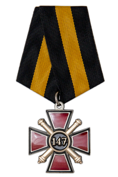 Знак «147-й гв. самоходный артиллерийский Симферопольский полк»
