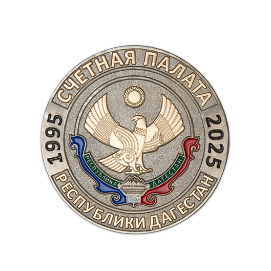 Памятная медаль «30 лет Счетной палате Республики Дагестан»