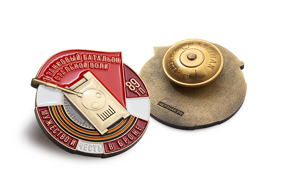 3D фото награды Знак «Первый танковый батальон 89-го ТП»