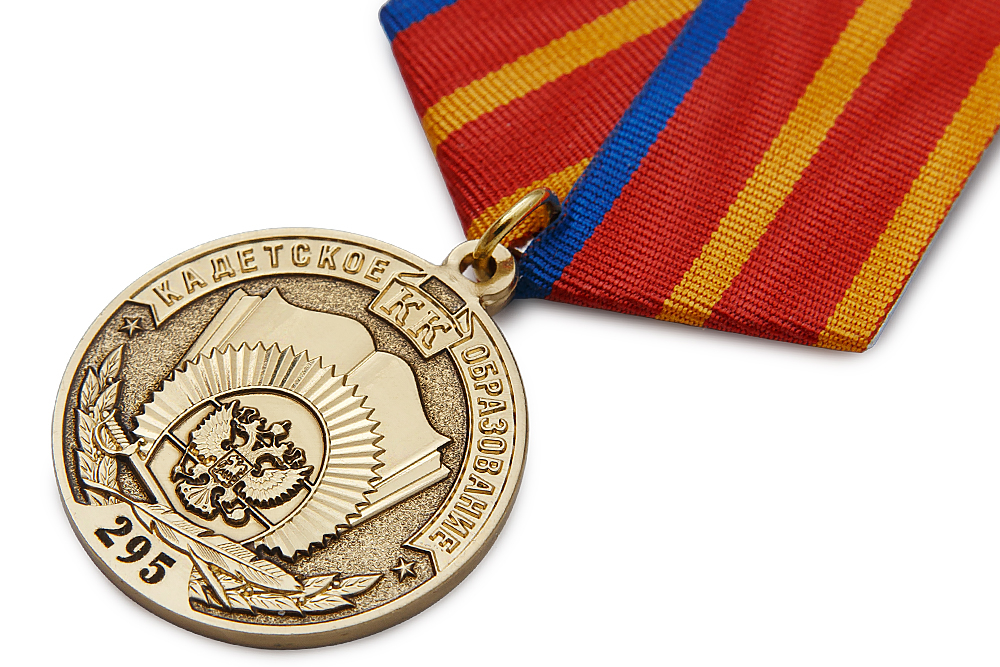 3D фото награды Медаль «295 лет кадетскому образованию» с бланком удостоверения