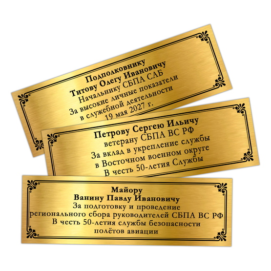 Панно наградное «50 лет службе безопасности полётов ВС РФ», дополнительное фото 1