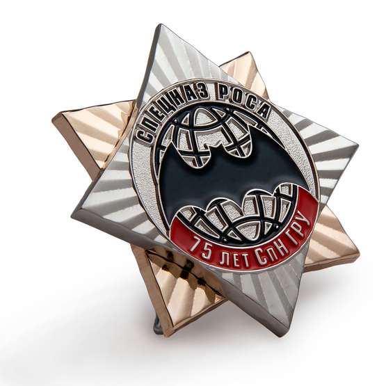3D фото награды Знак двухуровневый «75 лет СпН ГРУ Спецназ РОСА» с бланком удостоверения