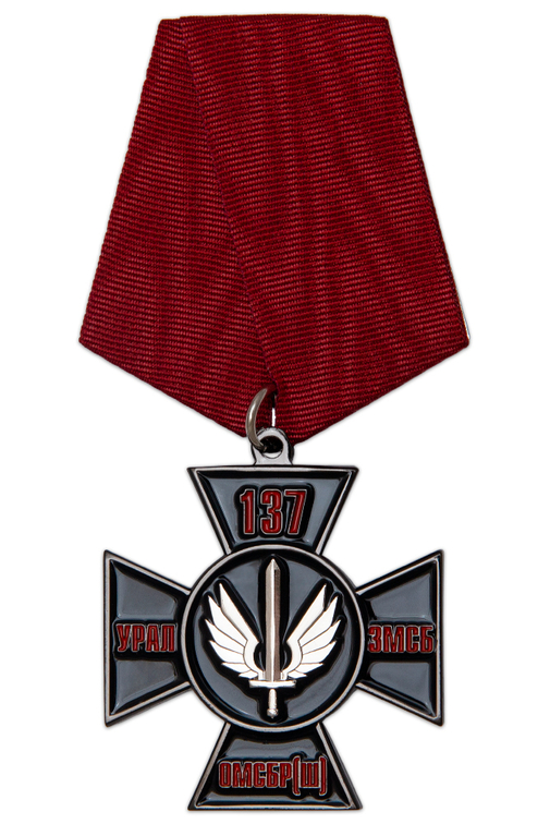 Нагрудный знак «За доблесть 3-го МСБ 137-й ОМСБр(ш)»