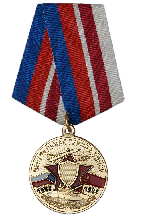 Медаль «За службу в Центральной группе войск» с бланком удостоверения